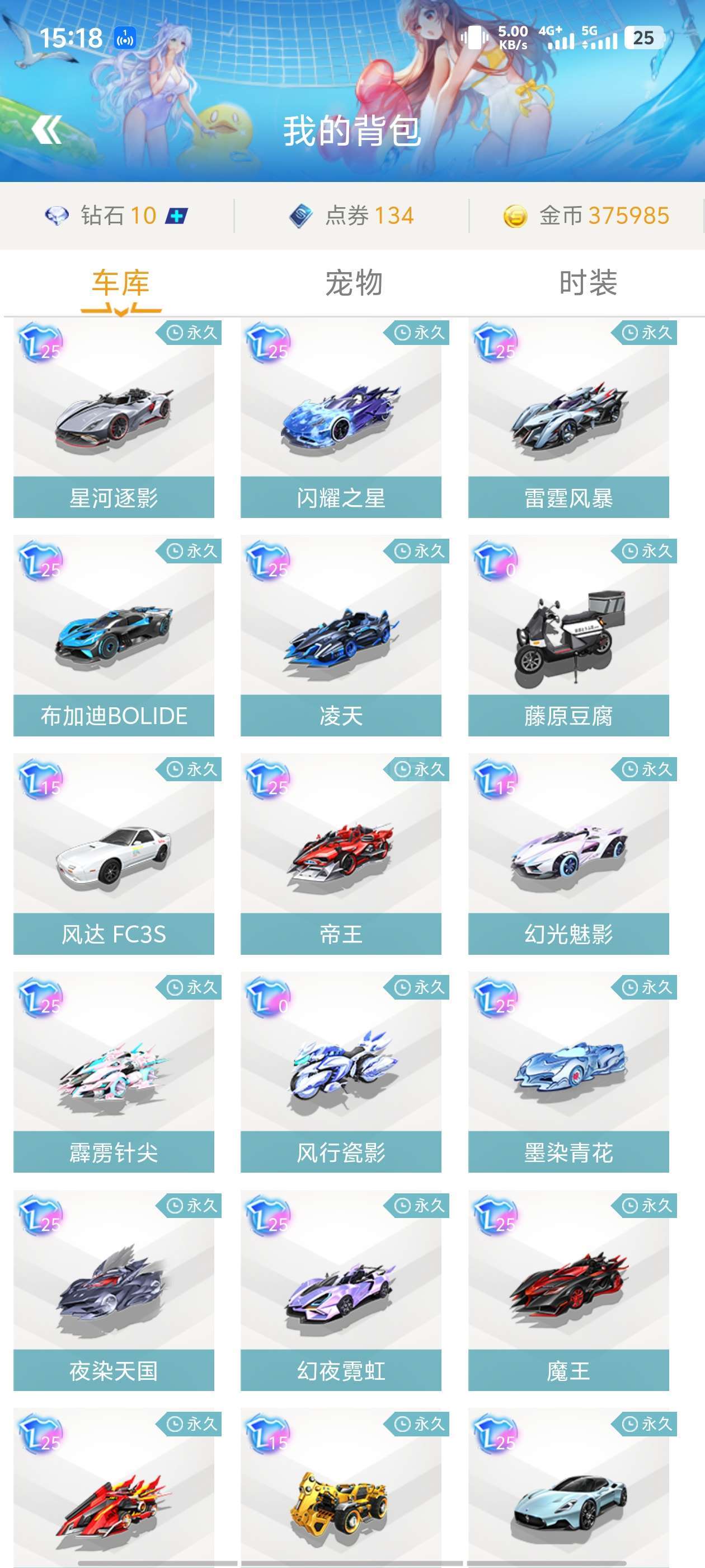 节奏紧凑
